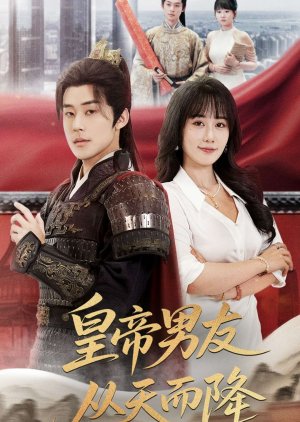 Huang Di Nan You Cong Tian Er Jiang (2025) poster