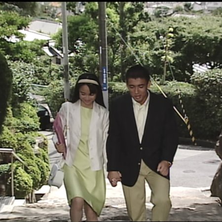 Futarikko (1996)