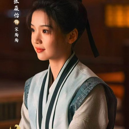 Legend of the Female General (2025)