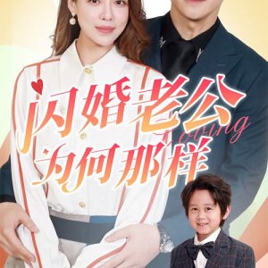 Shan Hun Lao Gong Wei He Na Yang (2024)