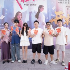 Wo Shi Du La La Chinese Drama(2025) photo