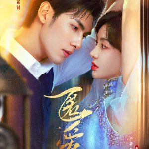 Hidden Love (2025)