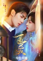 Hidden Love Chinese Drama(2025) photo