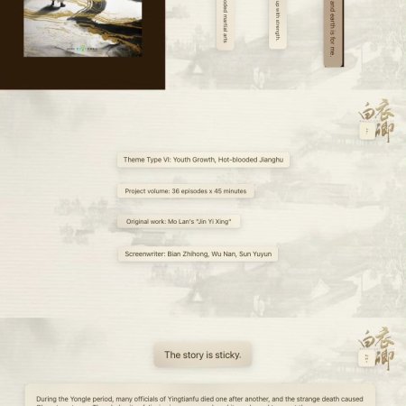 Bai Yi Gong Qing ()