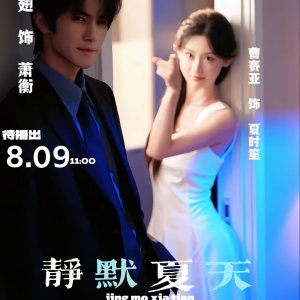 Jing Mo Xia Tian (2025)