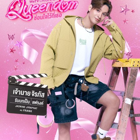 Queendom (2025)