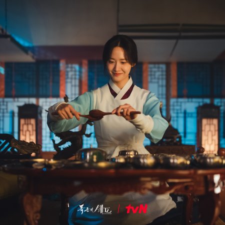 Bon Appetit, Your Majesty (2025)