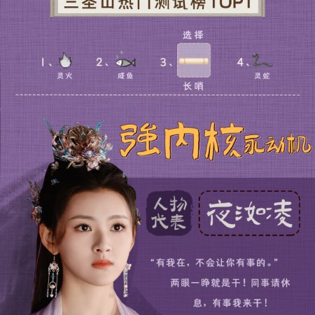 When Destiny Brings the Demon (2025)