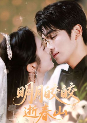 Ming Yue Jiao Jiao Shi Chun Shan (2025) poster