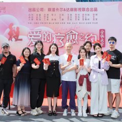 Healing of Love Chinese Drama(0000) photo