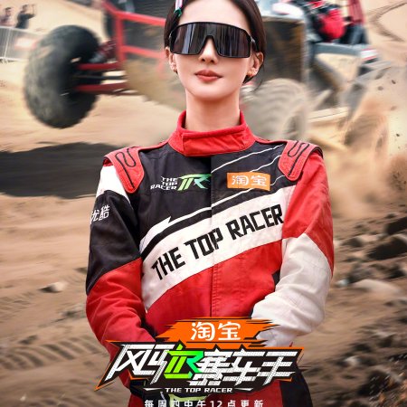The Top Racer (2025)