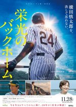 One Last Throw Japanese Movie(2025) photo
