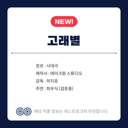 Whale Star: The Gyeongseong Mermaid ()
