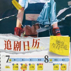 Her Chinese Drama photo