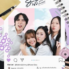 Just Nearby Thai Drama(0000) photo