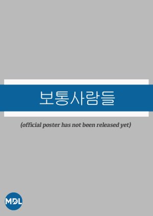 Ordinary People (0000) poster