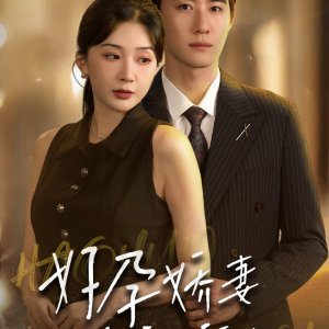 Hao Yun Jiao Qi Ming Dong Jing Cheng (2024)
