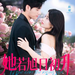 If She Were the Rising Sun (2024)