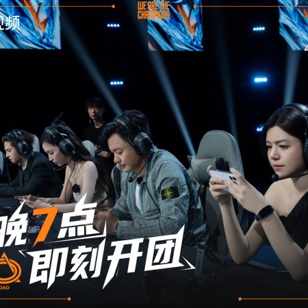 We Are the Champions Season 4 (2025)