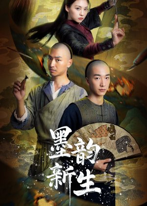 Mo Yun Xin Sheng poster