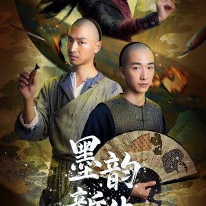 Mo Yun Xin Sheng (2025)