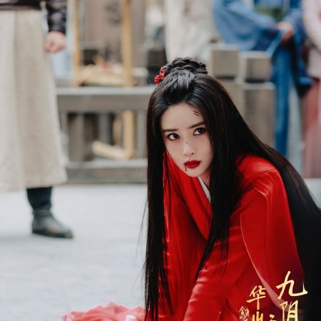 The Legend of Heroes (2024)