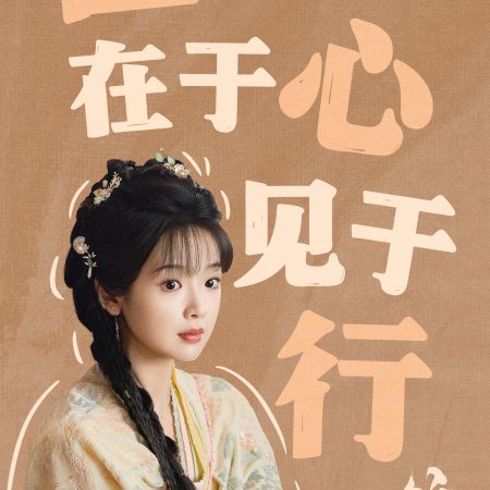 Legend of the Female General (2025)