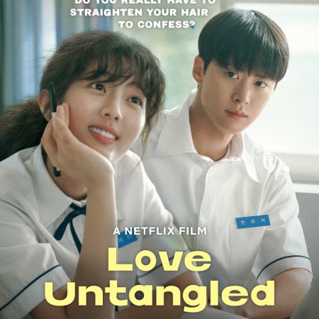 Love Untangled (2025)