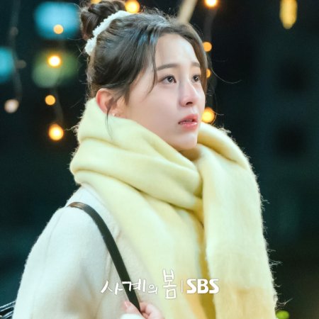 Spring of Youth (2025)