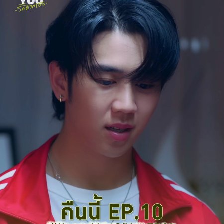 I Love ‘A Lot Of’ You (2025)