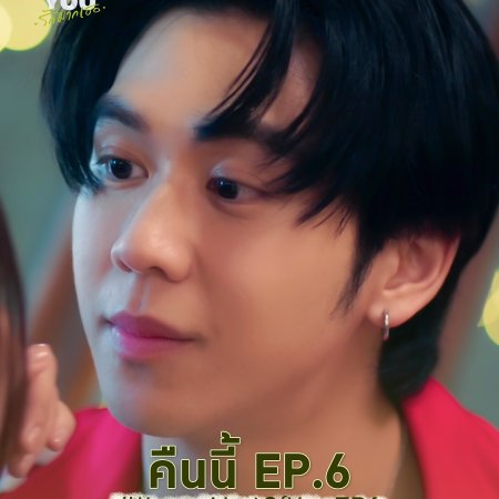 I Love ‘A Lot Of’ You (2025)