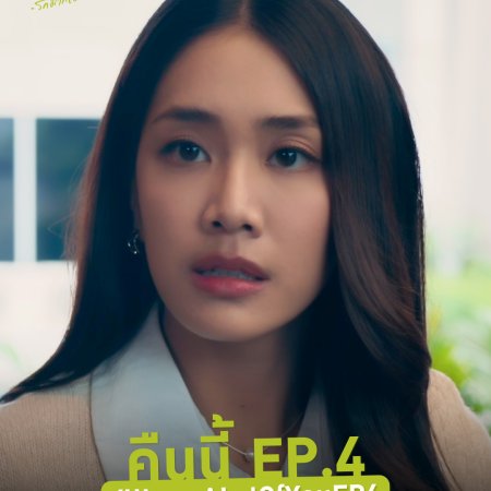 I Love ‘A Lot Of’ You (2025)