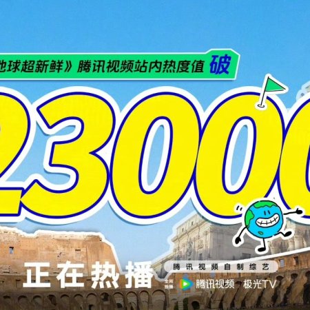 Wow the World (2025)
