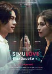 Club Friday Love Status: Simulove