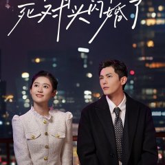 Shi Yi Hou He Si Dui Tou Shan Hun Le Chinese Drama(2024) photo