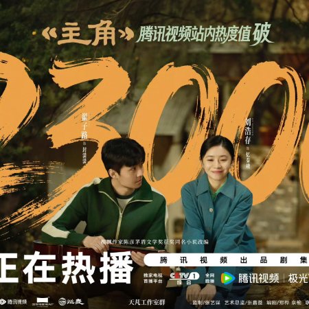 The Lead (2026)