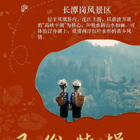 Agui’s Village Gala (2026)