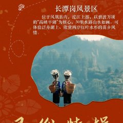 Agui’s Village Gala Chinese Drama(2026) photo