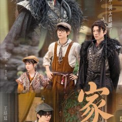 Ye Gui Han Chinese Drama(2025) photo