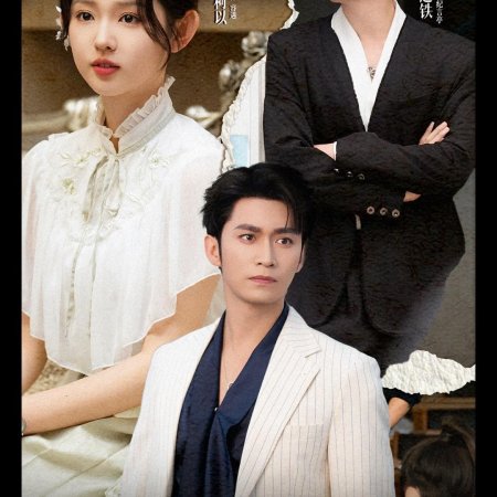 Shi Ba Sui Tai Nai Nai Jia Dao, Chong Zheng Jia Zu Rong Yao Season 2 (2025)
