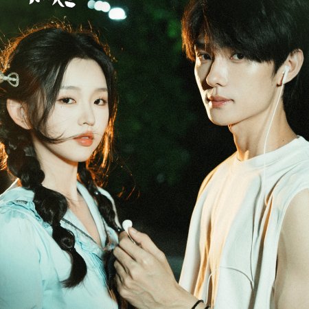 Xiang Yan Hua Yi Yang Can Lan (2025)