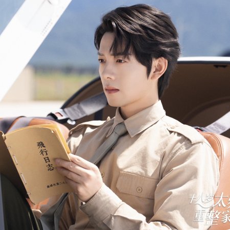 Shi Ba Sui Tai Nai Nai Jia Dao, Chong Zheng Jia Zu Rong Yao Season 2 (2025)