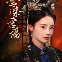 The Story of a Woman in the Palace Chinese Drama photo