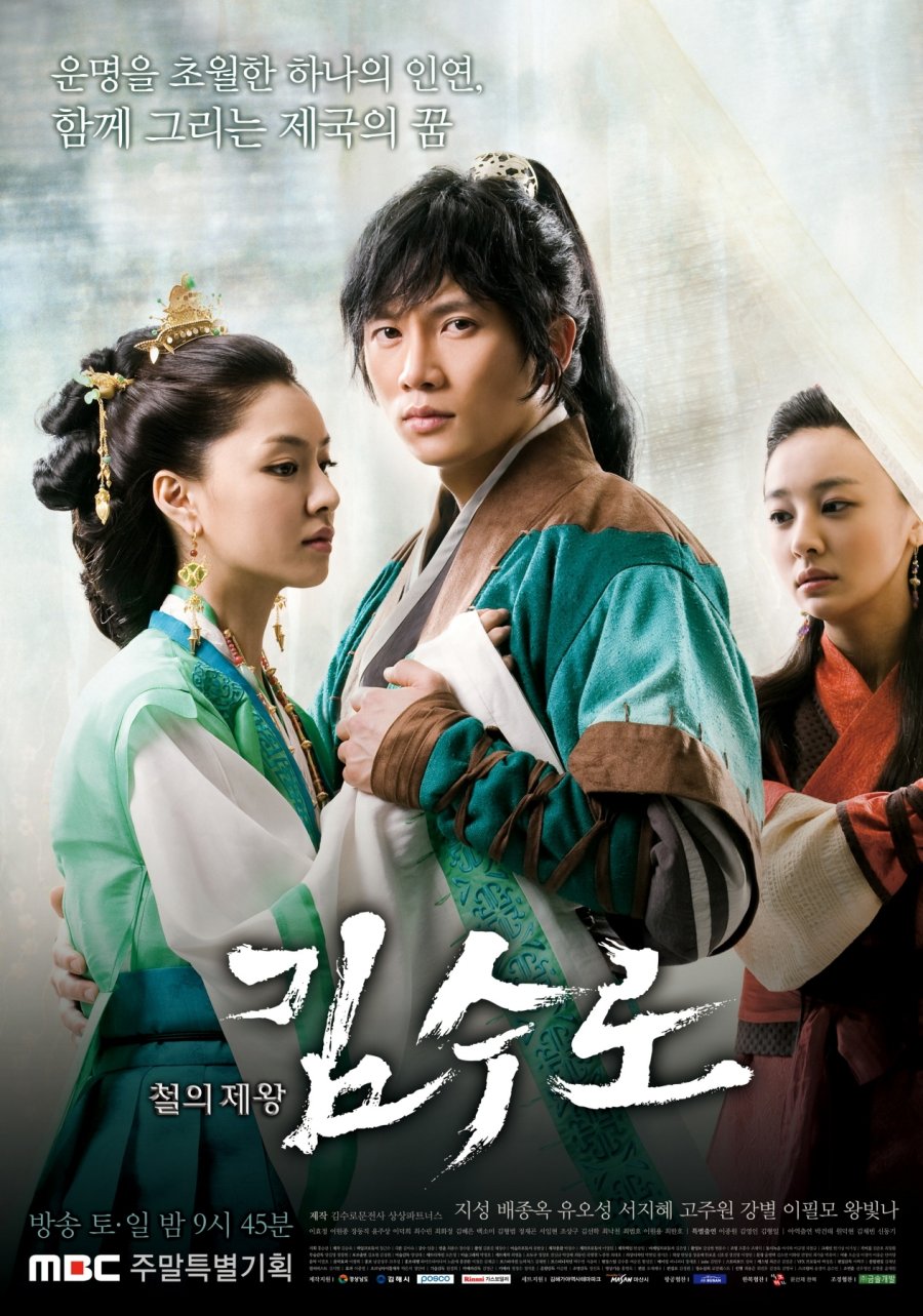 image poster from imdb - ​Kim Soo Ro (2010)