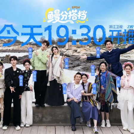 Keep Running Season 14 (2026)