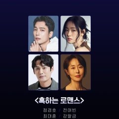 Hokhaneun Romaenseu Korean Drama photo
