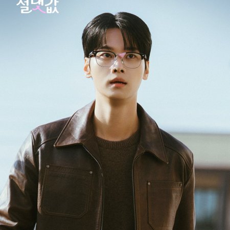 Absolute Value of Romance (2026)