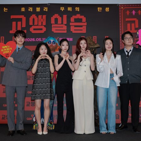 Idiot Girls and School Ghost 2: Teaching Practice (2025)