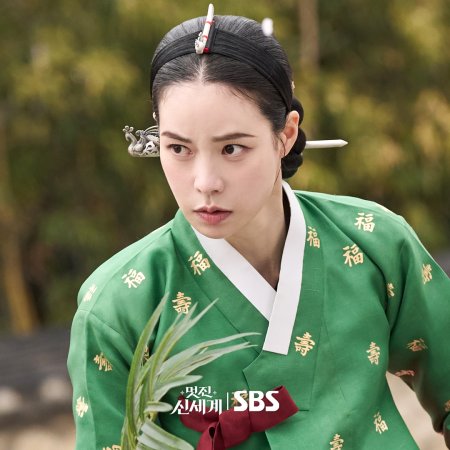 My Royal Nemesis (2026)
