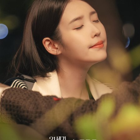 Perfect Crown (2026)